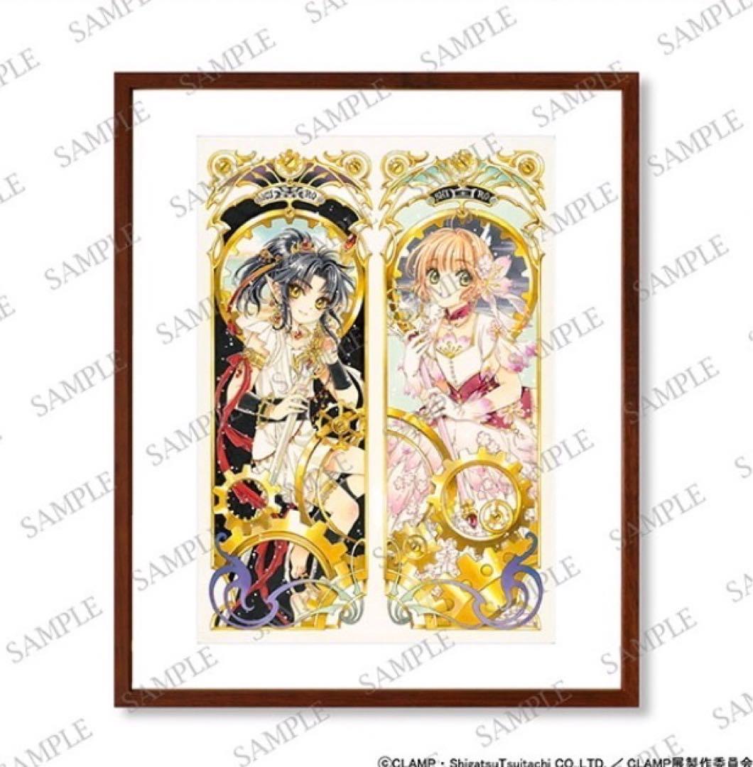 複製原画　CLAMP展 描き下ろし 阿修羅＆さくら