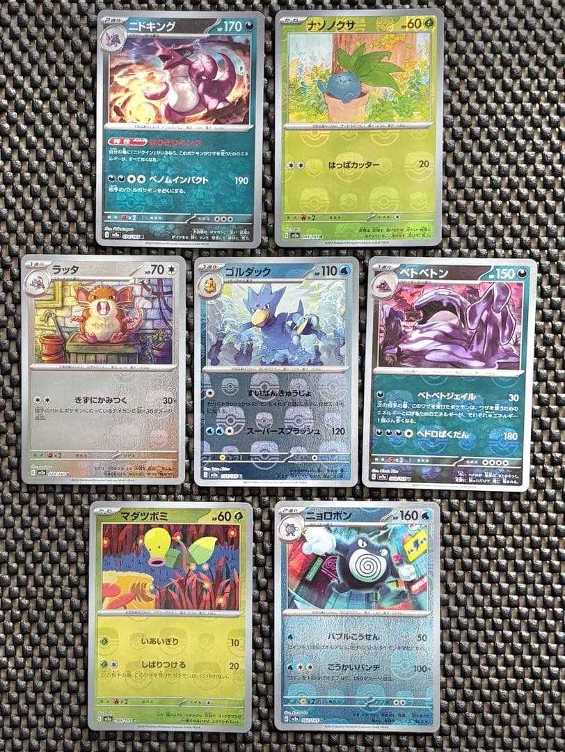 ポケモンカード151 マスターボールミラー　まとめ売り 7枚セット 引退品
