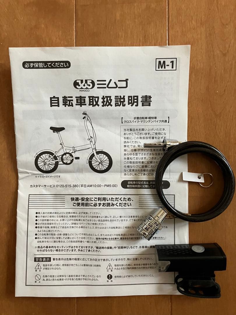 365 ミムゴ　折りたたみ自転車 グリーン