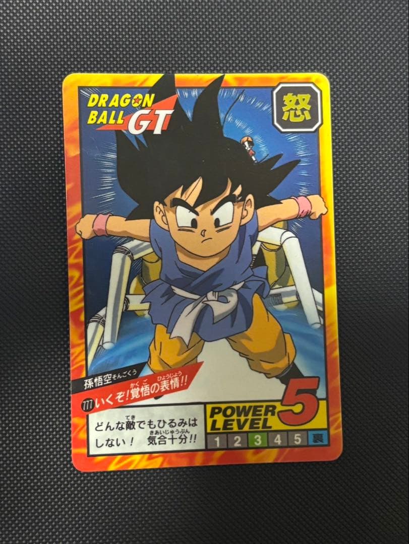ドラゴンボール GT カードダス 777 孫悟空 いくぞ！覚悟の表情‼︎