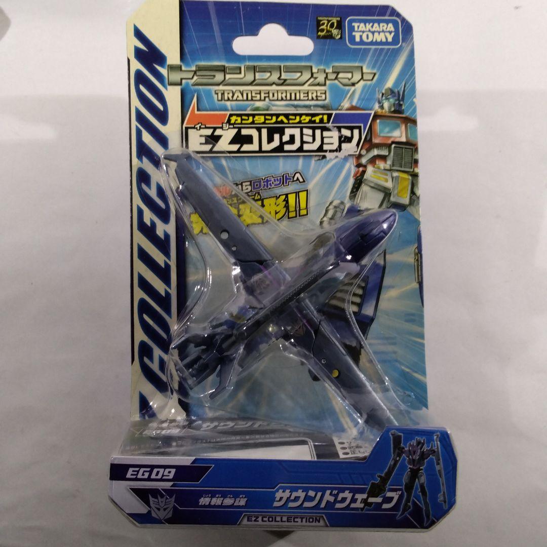 トランスフォーマーEXコレクション