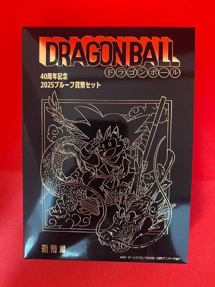 ドラゴンボール 40周年記念 2025ブループリントセット
