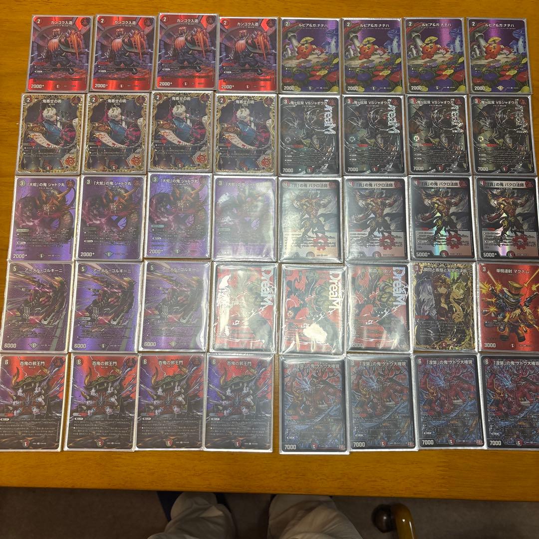 赤黒邪王門