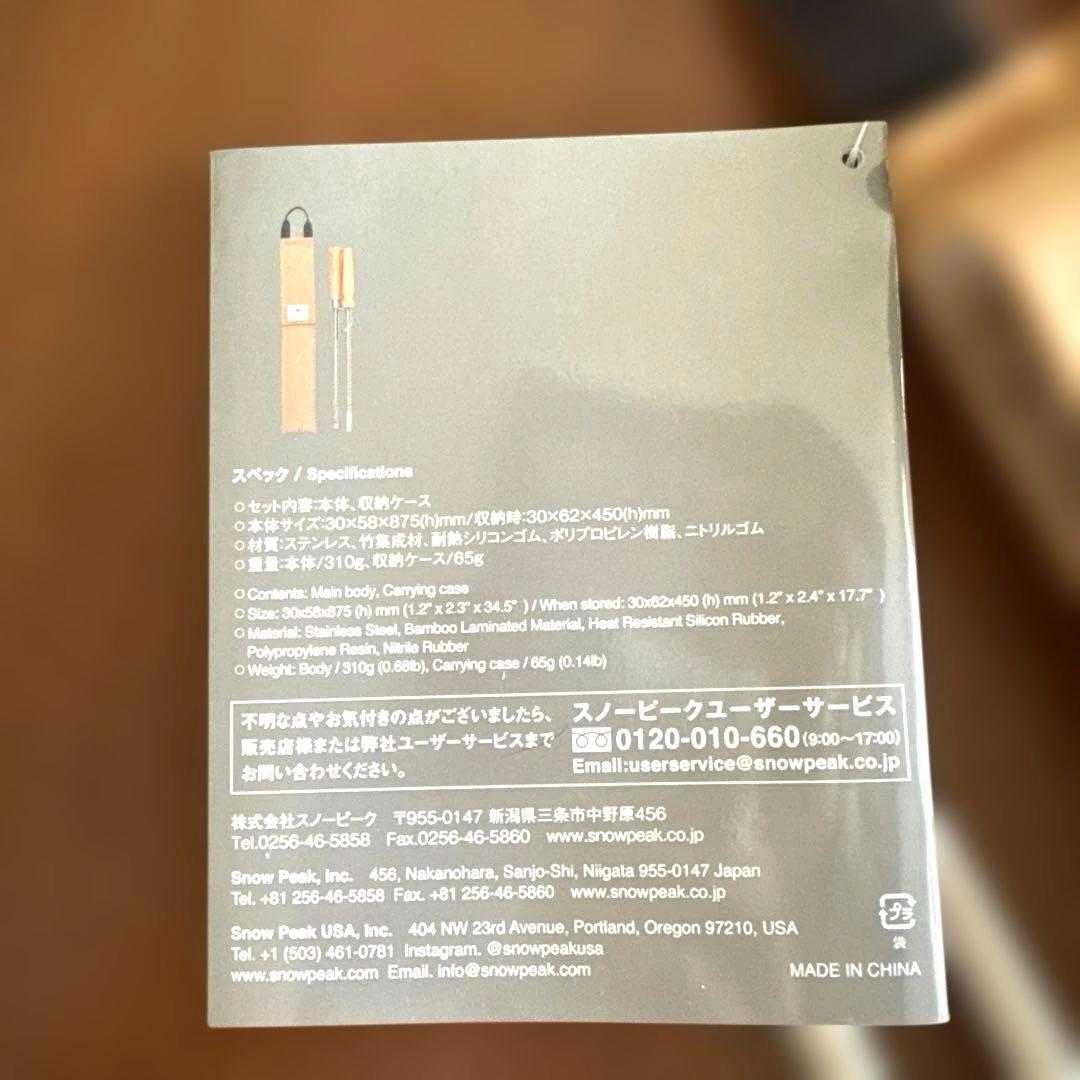 【新品未使用】peak 火吹き棒
