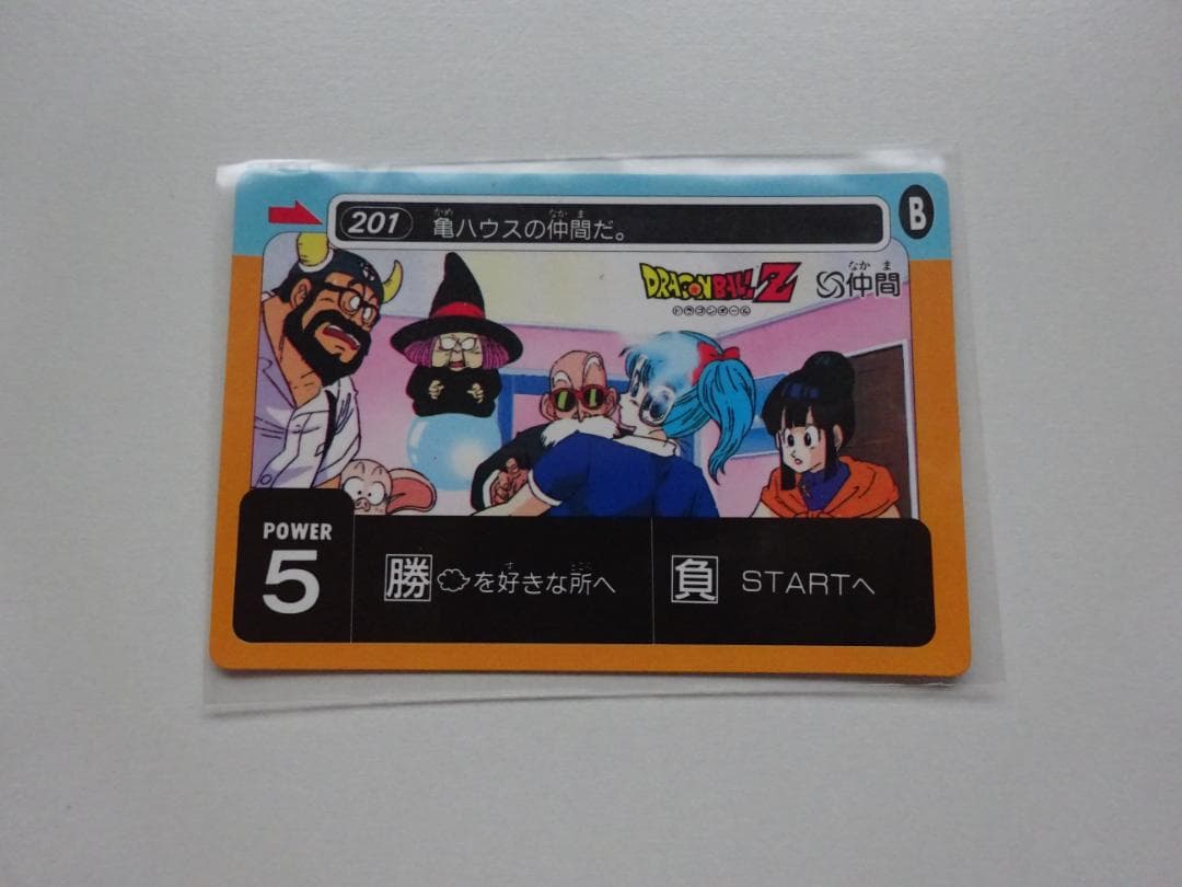 【Bナンバー】ドラゴンボール アマダ パート5 201 カードダス