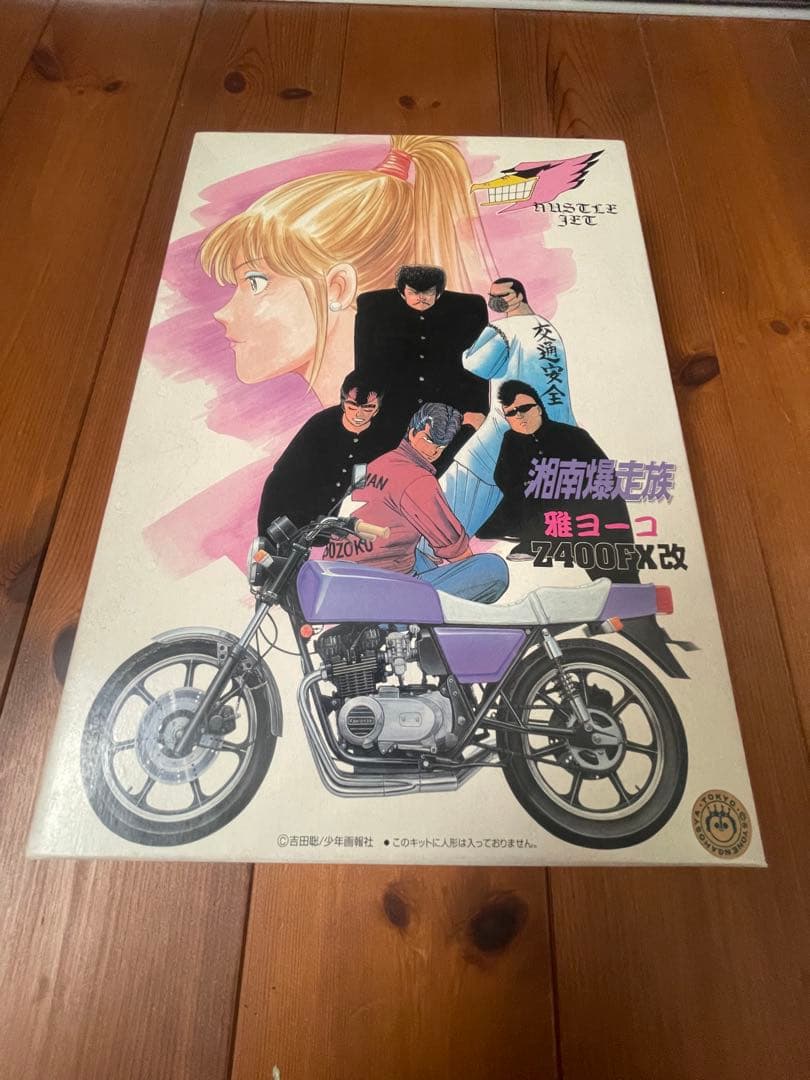 アオシマ　Z400FX 雅ヨーコ1/12 湘南暴走族