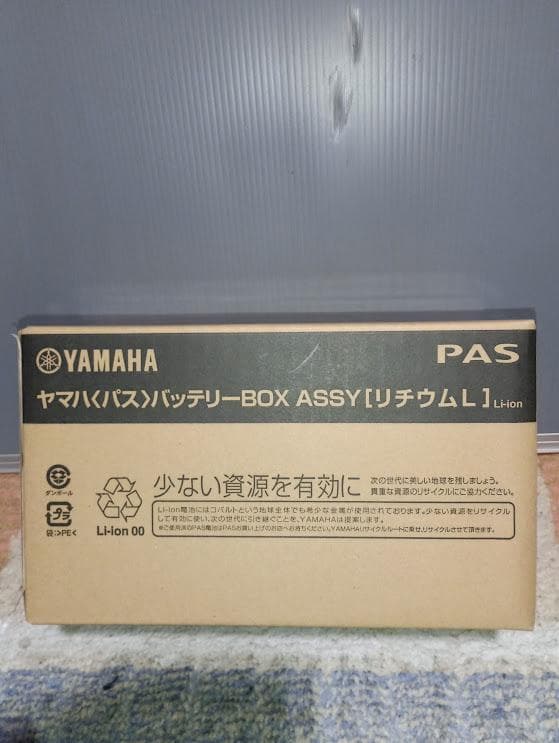 ヤマハ電動自転車用バッテリーX83-24/8.9Aｈ