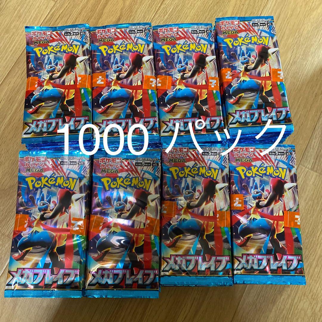 メガブレイブ 1000パック サーチ済 ポケモンカード ポケカ