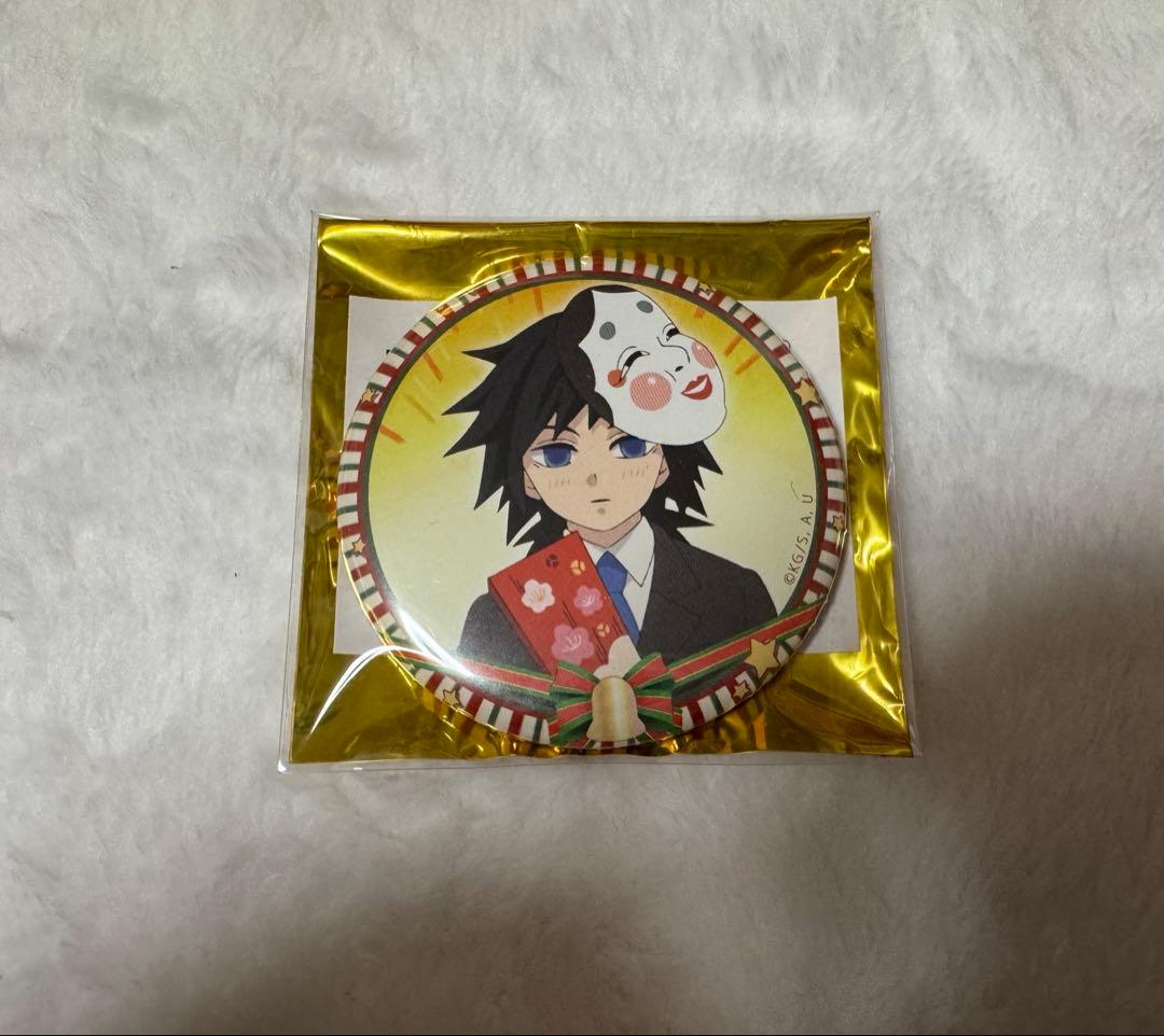 鬼滅の刃 冨岡義勇 キメツ学園 クリスマス 缶バッジ