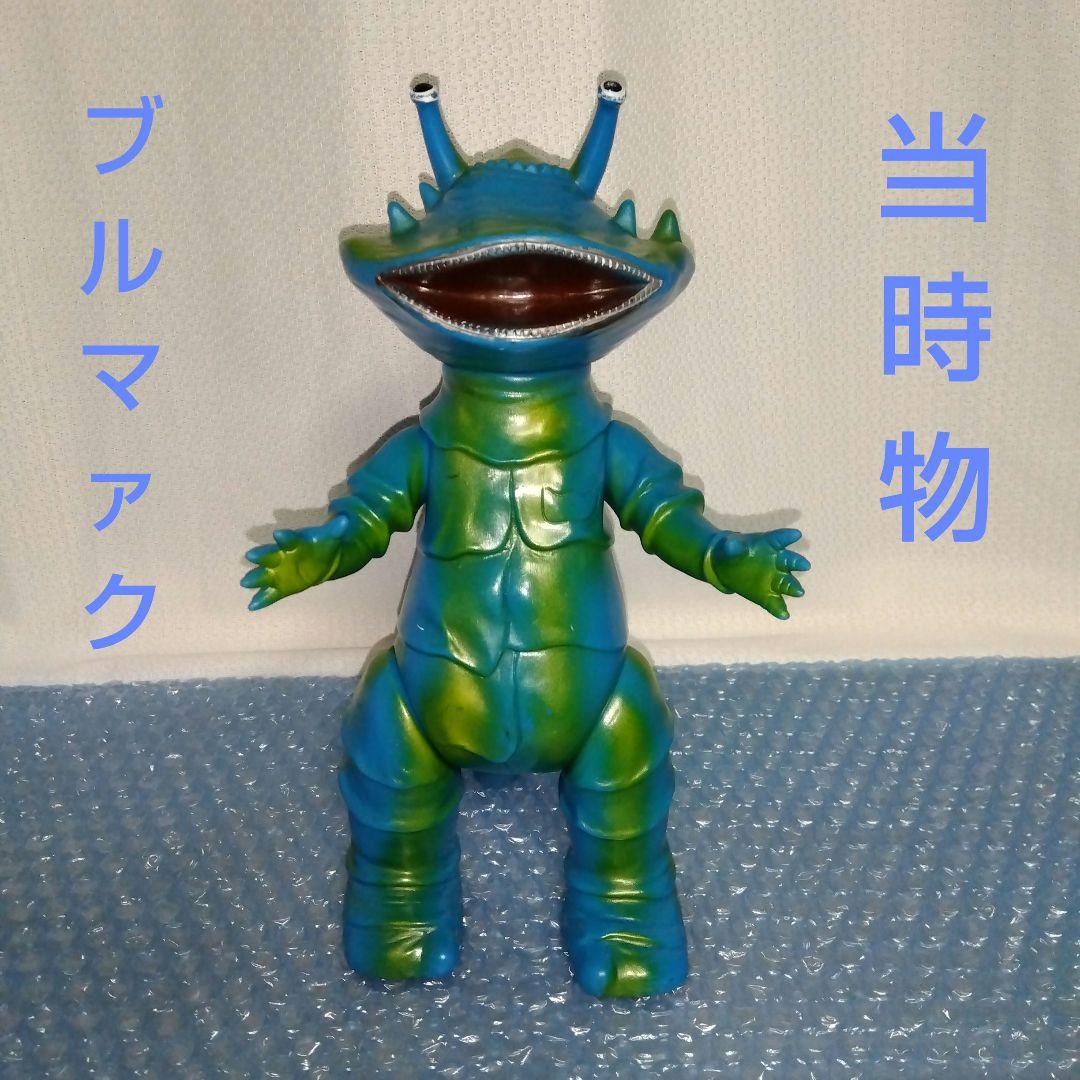 ブルマァク　カネゴン　スタンダードソフビ　当時物　マルサン　ポピー