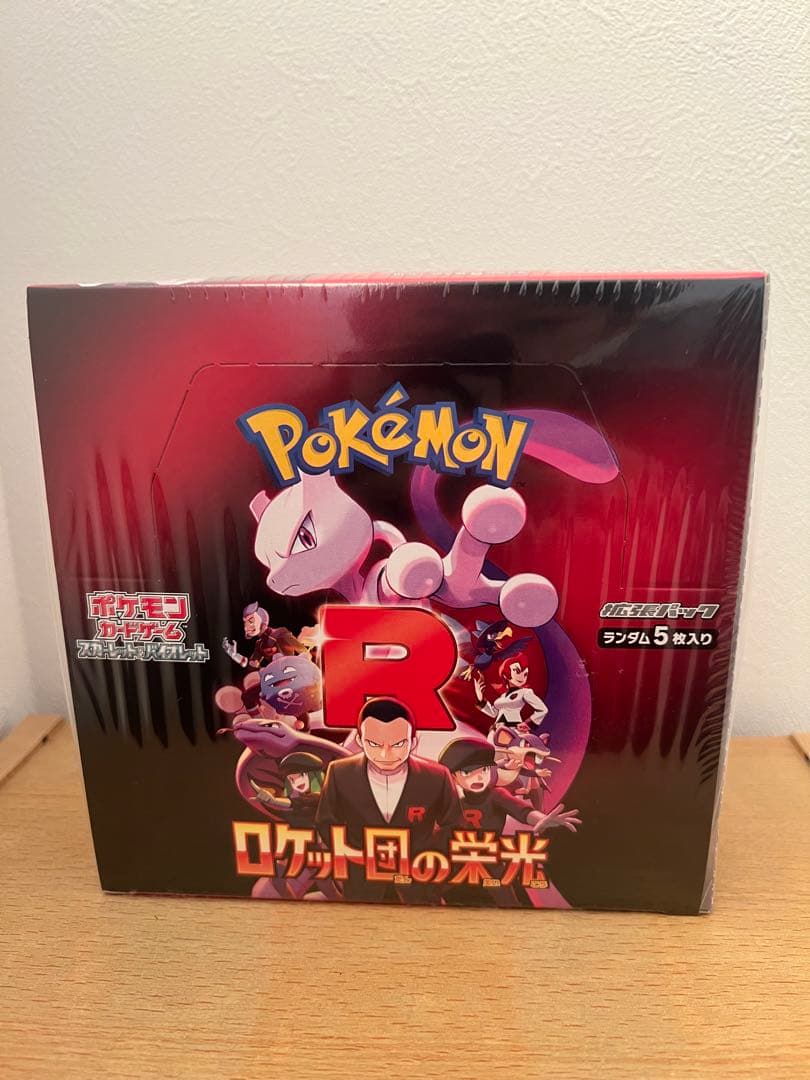 ポケモンカードゲーム ロケット団の栄光