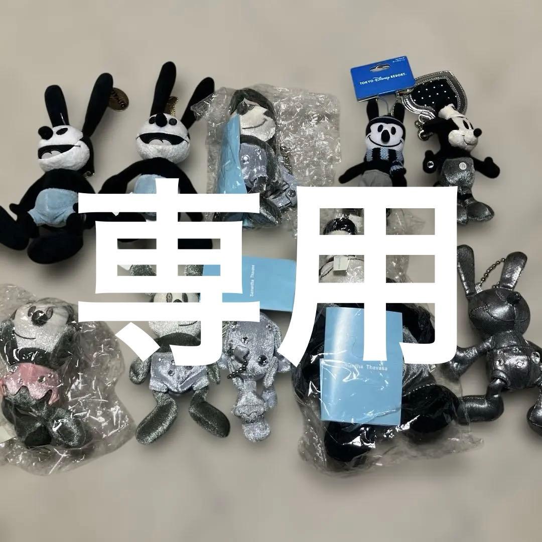 ディズニー　サマンサタバサ ぬいぐるみ、チャーム　セット