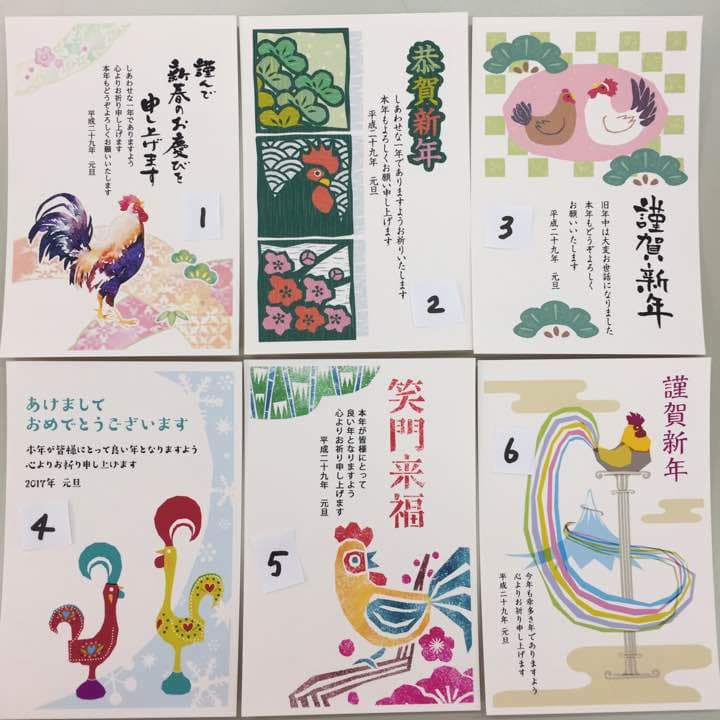 年賀状 印刷