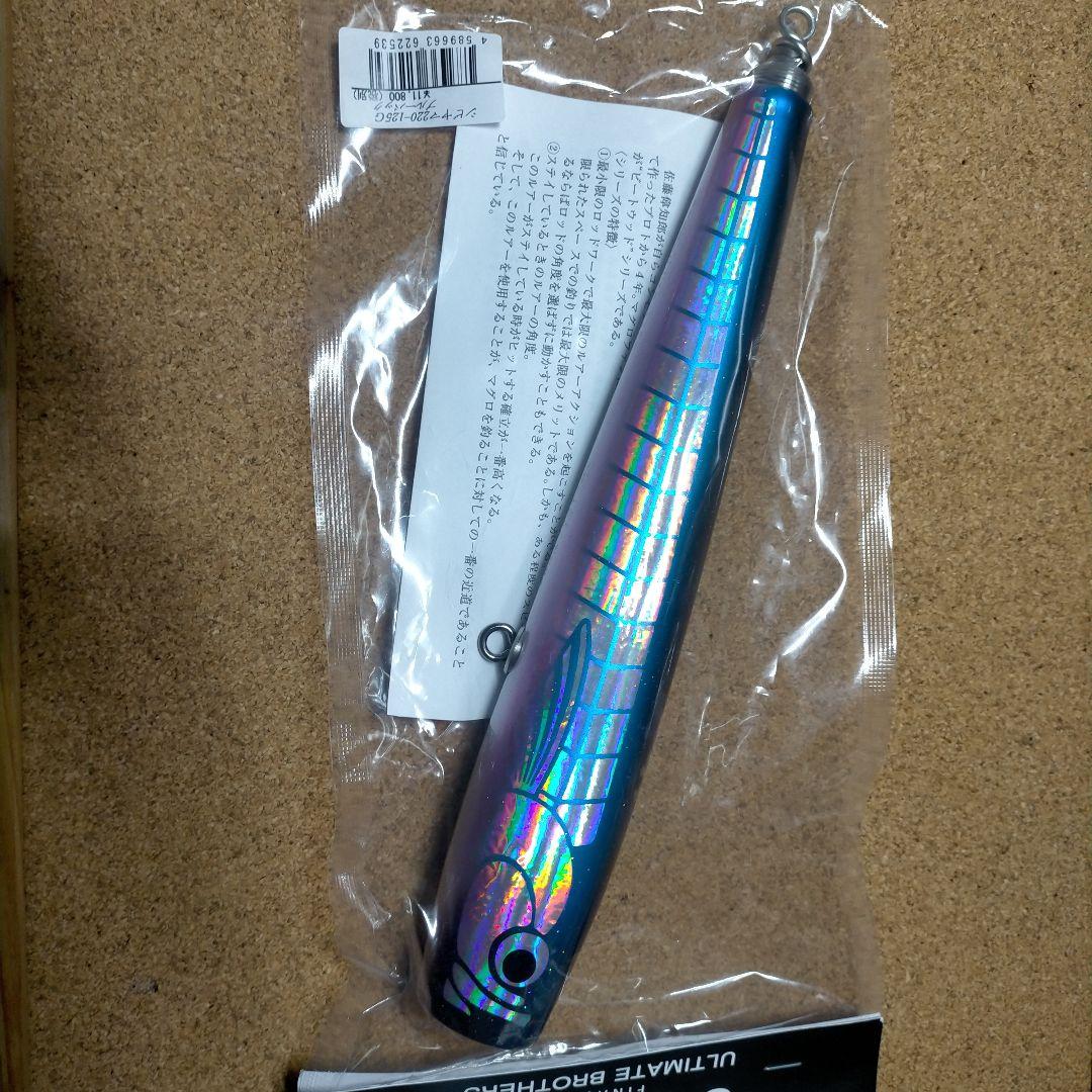 SOULS　鮪山／シビヤマ220-125G　ブルーバック管理番号 M 3107