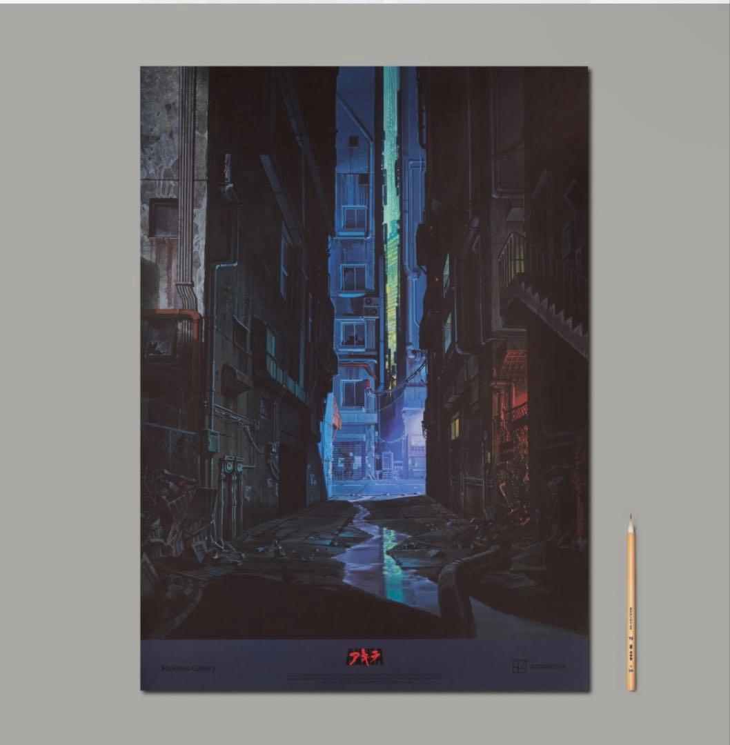 AKIRA ポスター