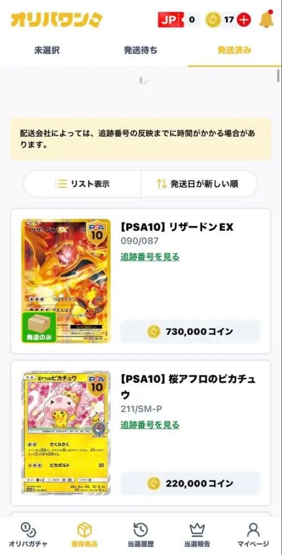 nannan ページ