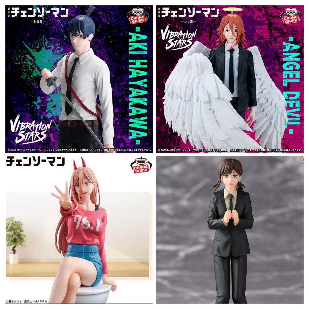 チェンソーマン　フィギュア早川アキ　天使の悪魔　パワー　コベニvibration
