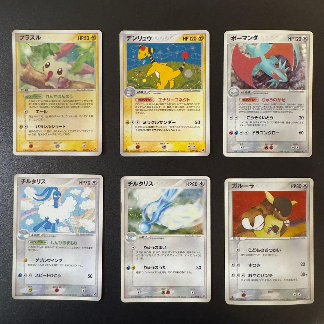 【被りなし】ポケモンカード ADV PCG キラ 96枚 まとめ売り
