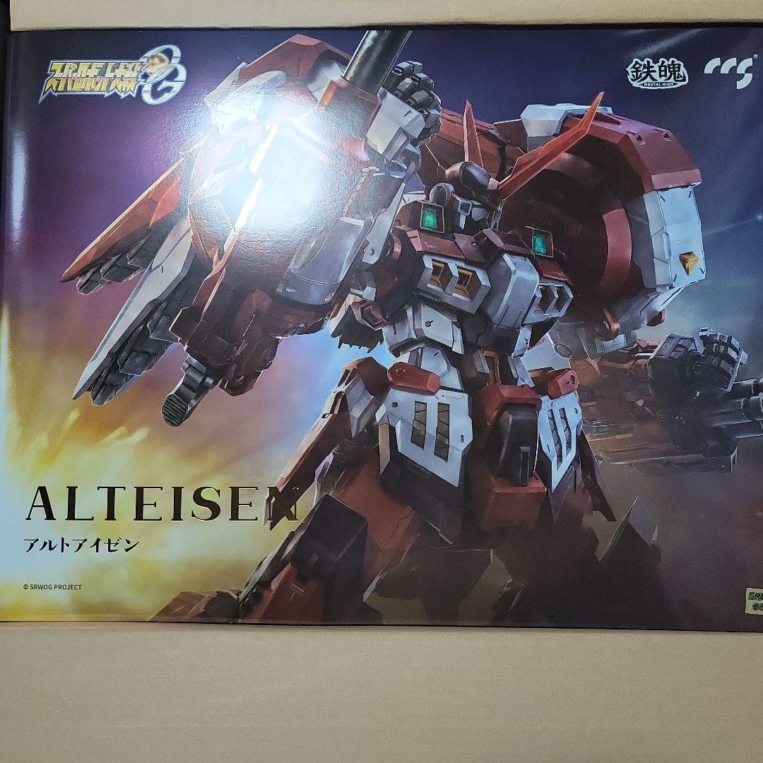 ccstoys アルトアイゼン