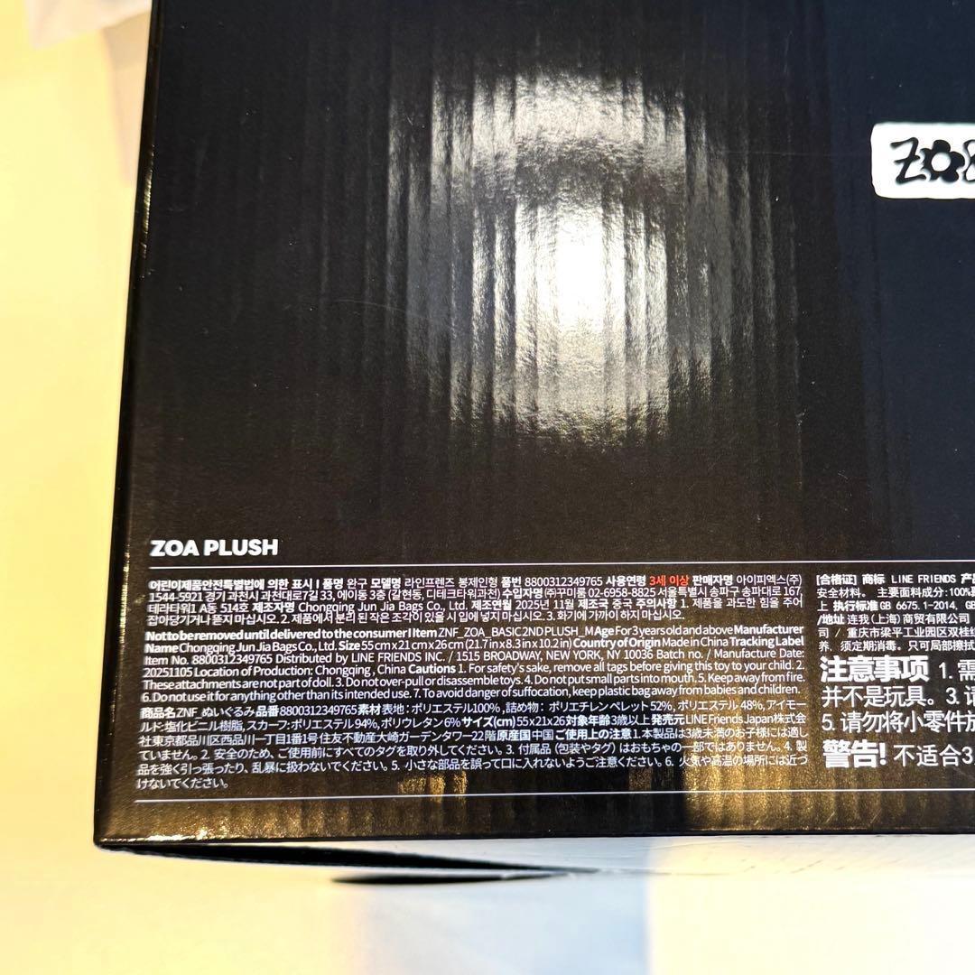 ZOA ぬいぐるみ ミディアム ポップアップ G-DRAGON