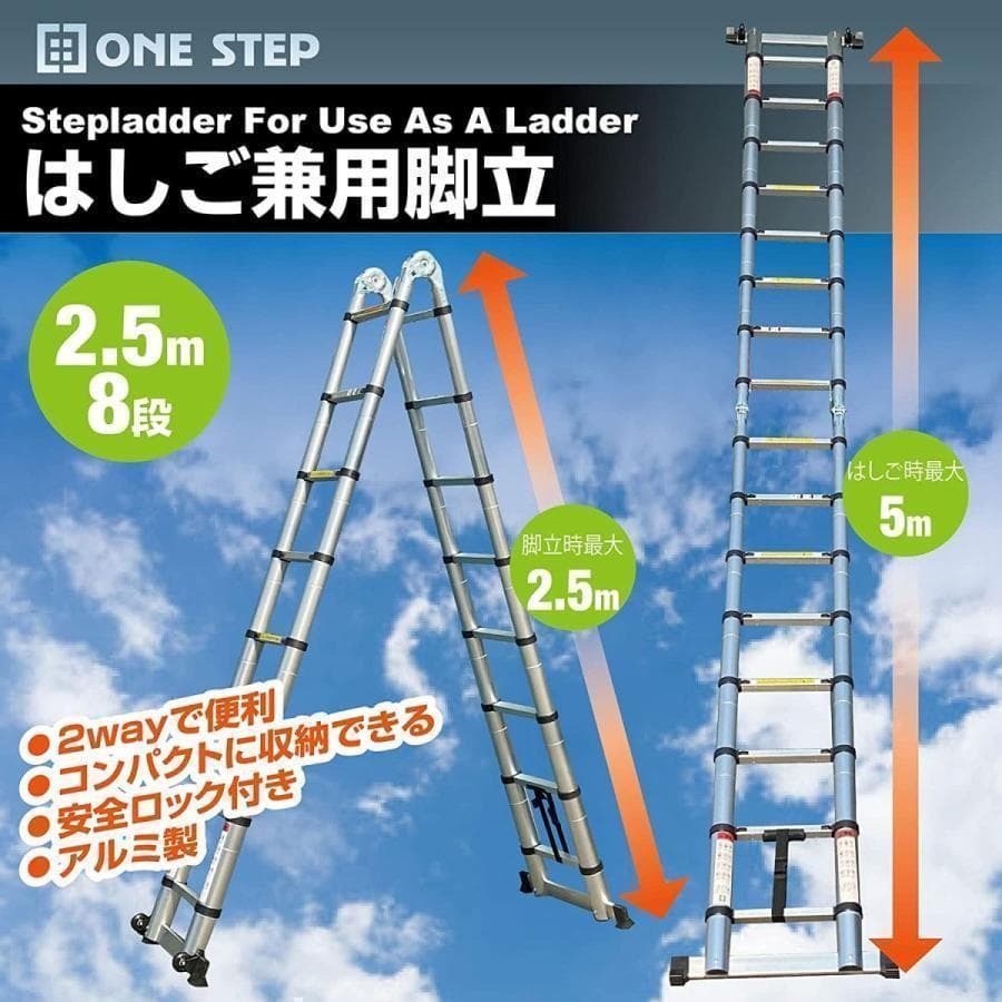伸縮はしご 2.5＋2.5m 最長5m  アルミ製コンパクト 安全ロック搭載30