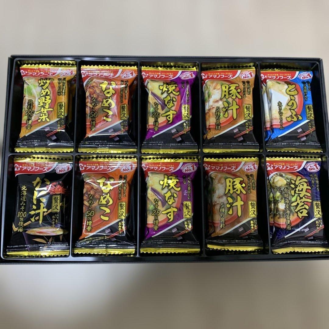 アマノフーズ フリーズドライ食品 20食入り2セット（40食）