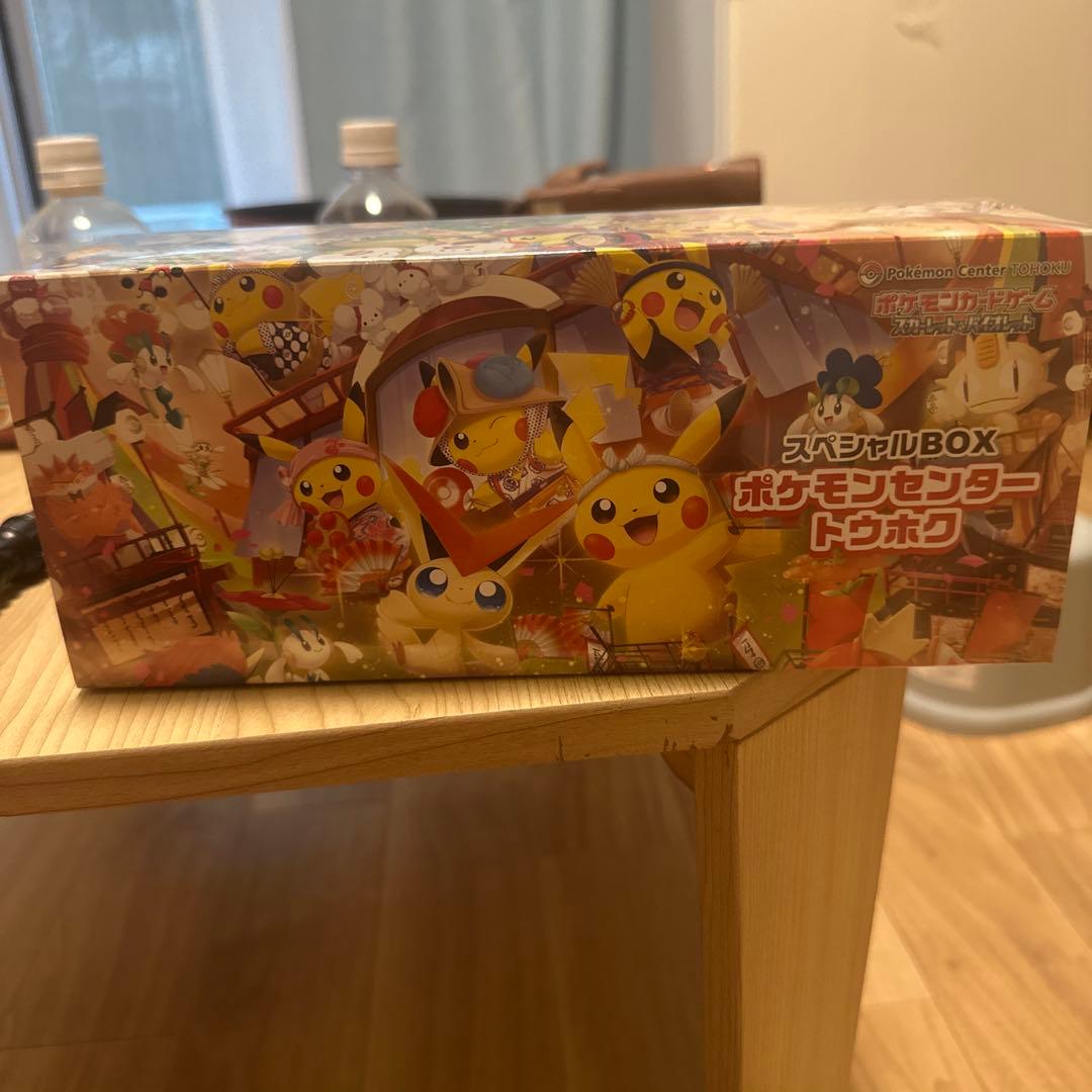 ポケモンカードゲーム スペシャルBOX ポケモンセンタートウホク
