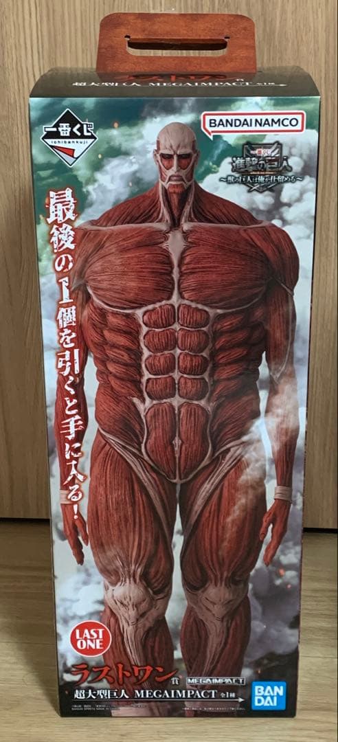 進撃の巨人　ラストワン賞　超大型巨人　開封済み