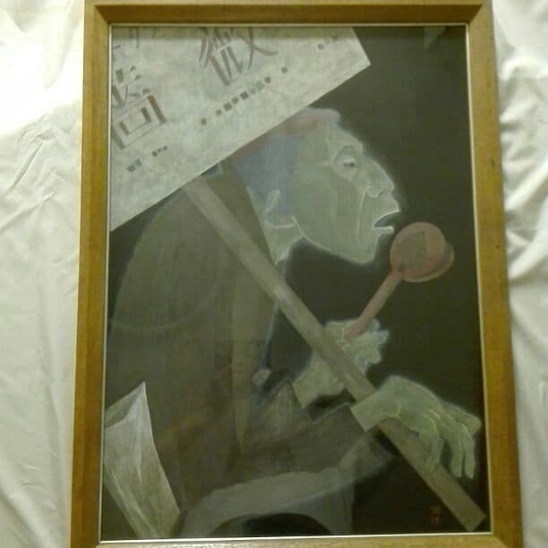 滋賀県の巨匠　鈴木靖将絵画♪