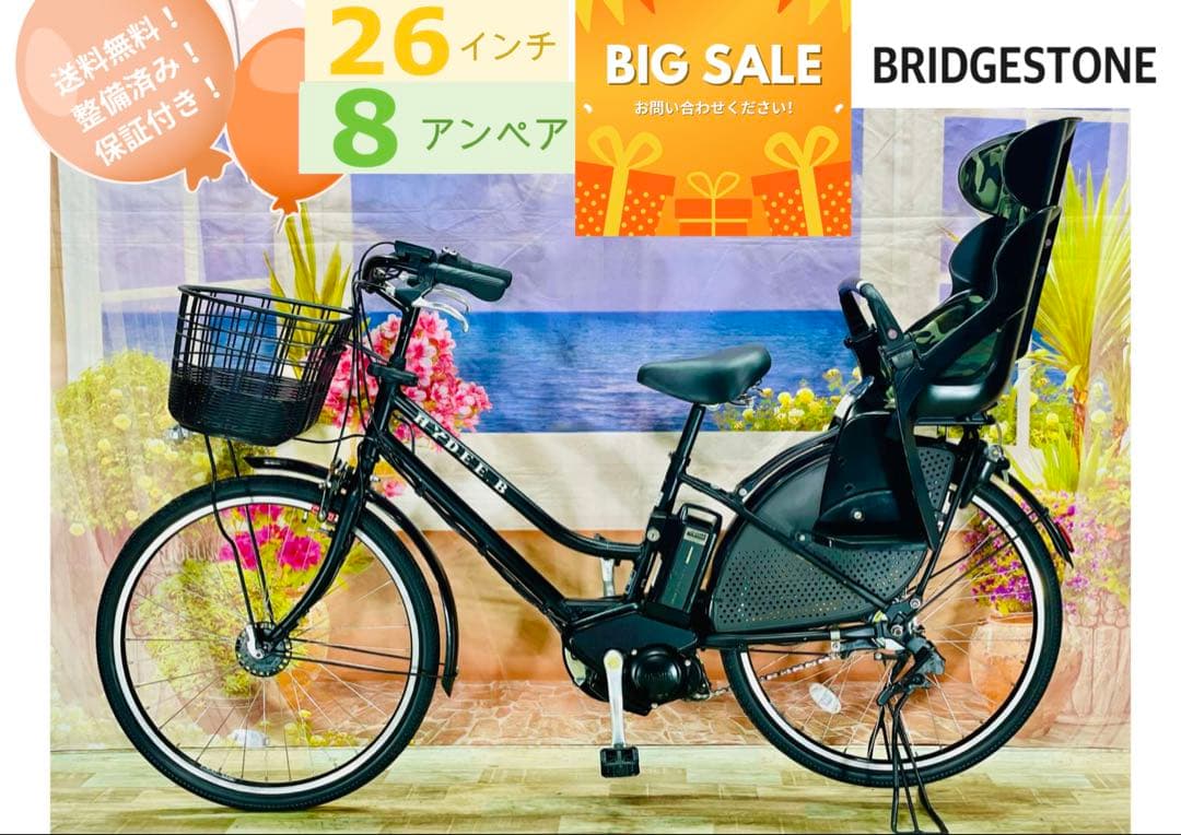 HYDEE！26インチ⭐️ハイディー！ブリヂストン子供乗せ電動自転車Y2773