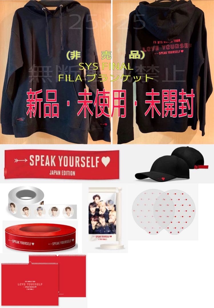 BTS SYS 公式 フーディー キャップ タオル 非売品 ブランケット