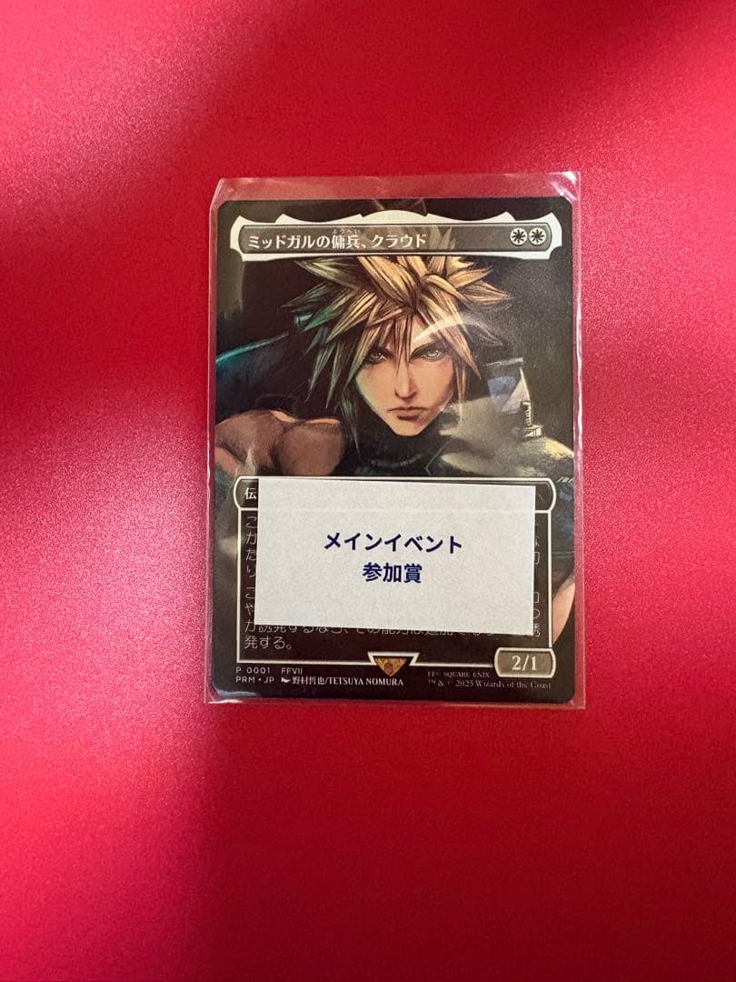 ミッドガルの傭兵、クラウド　日本語版　スポットライトプロモ