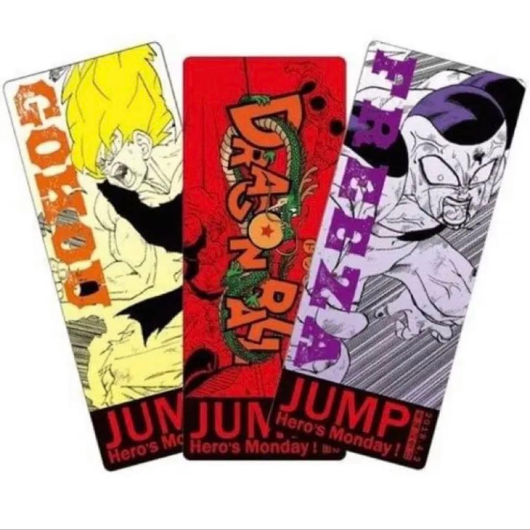 ジャンプ展 来場記念証 ドラゴンボール ドラゴンクエスト 2枚セット レア