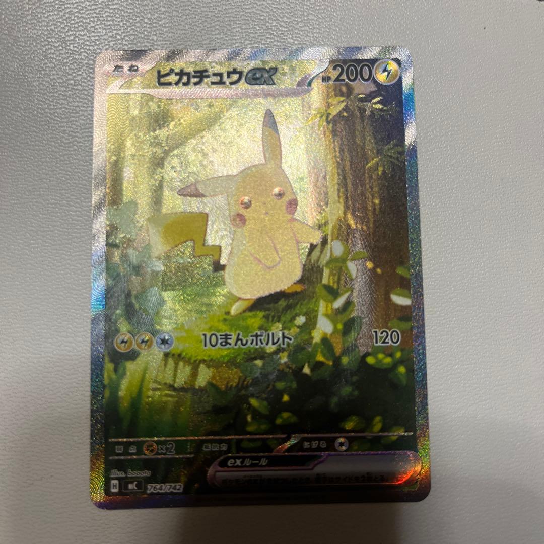 【*ち様 ピカチュウex SAR仕様 MC 764/742 スタートデッキ100