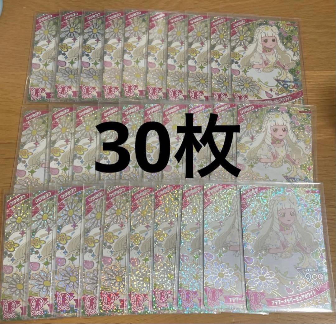 アイプリ ひみつのアイプリ つむぎ 5弾 星4 フラワーメモリーピュアホワイト