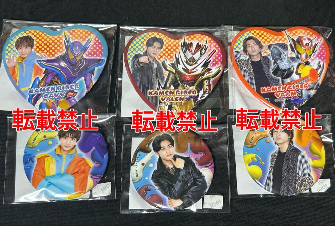 仮面ライダーガヴ A賞 C賞 ショウマ 絆斗 ラキア
