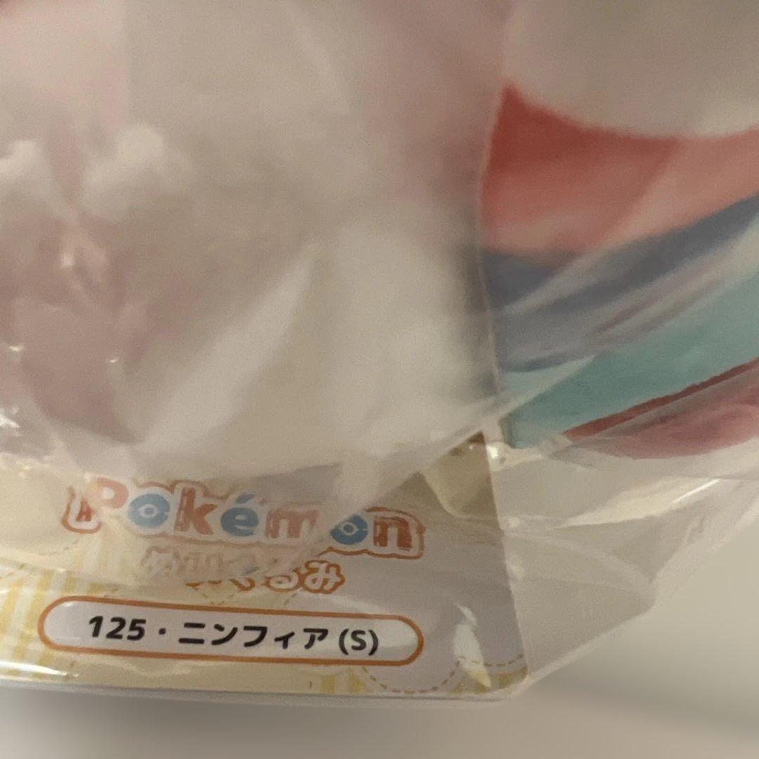 【新品未開封】ポケモン ぬいぐるみ マスコットセット