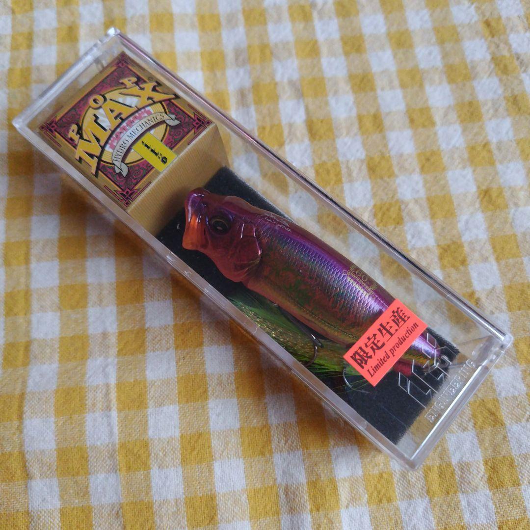 メガバス ポップマックス