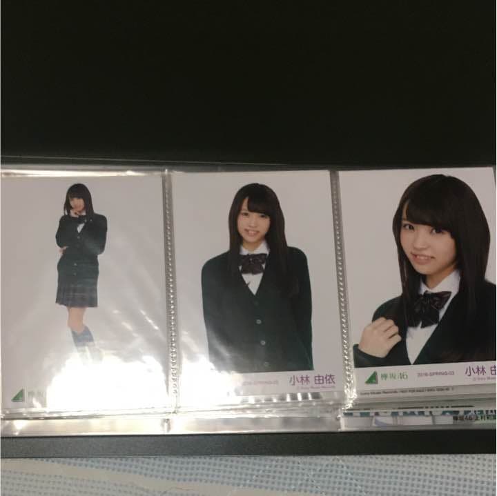 欅坂46 小林由依 生写真