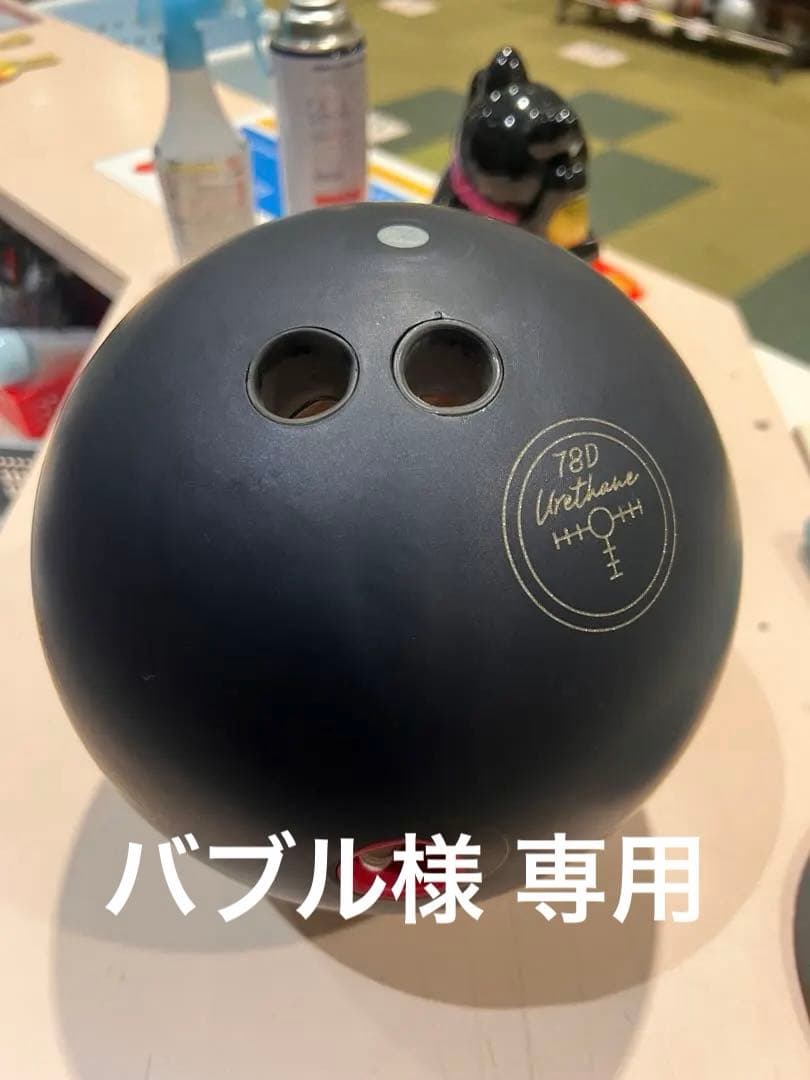 ブラックハンマー78D 15ポンド ボウリング