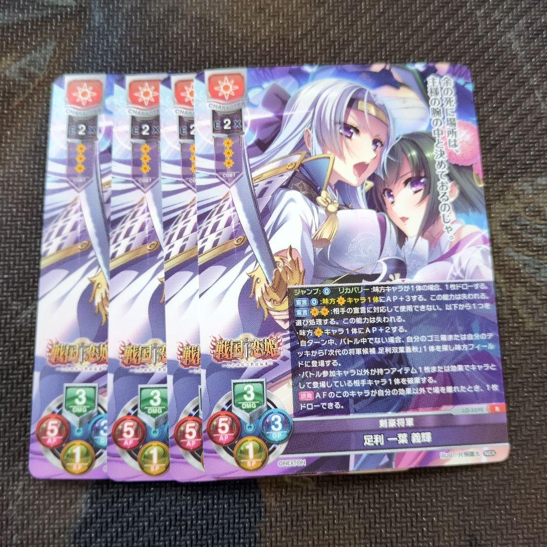 lycee 　ネクストン日単パーツ