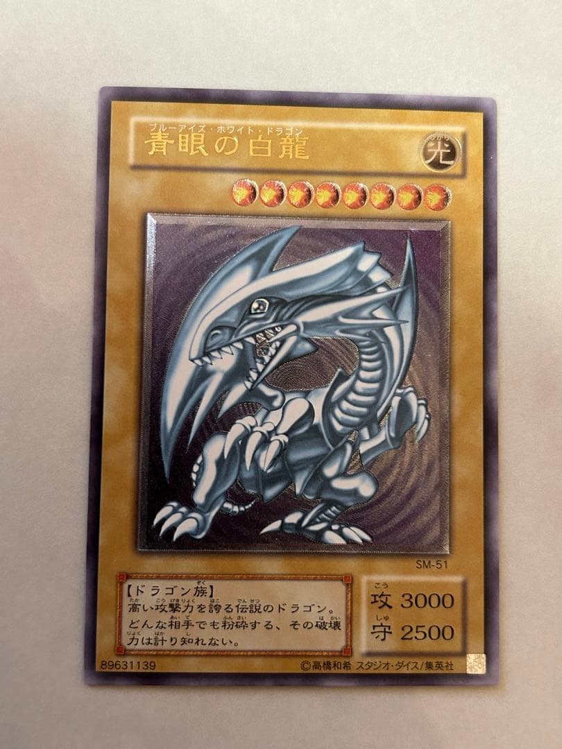 【極美品】青眼の白龍　レリーフ