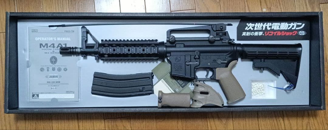東京マルイ　次世代M4A1
