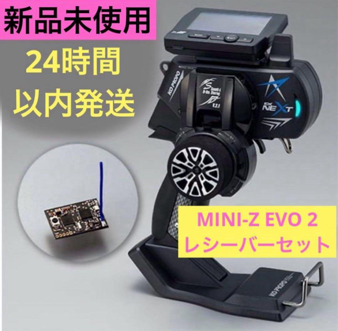 tEXrM① 新品未使用 KOプロポ EX-NEXT ブラックSP 受信機セット