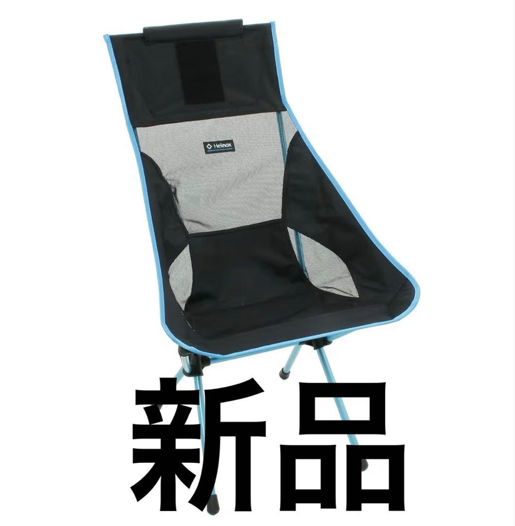 ヘリノックス　サンセットチェア　ブラック