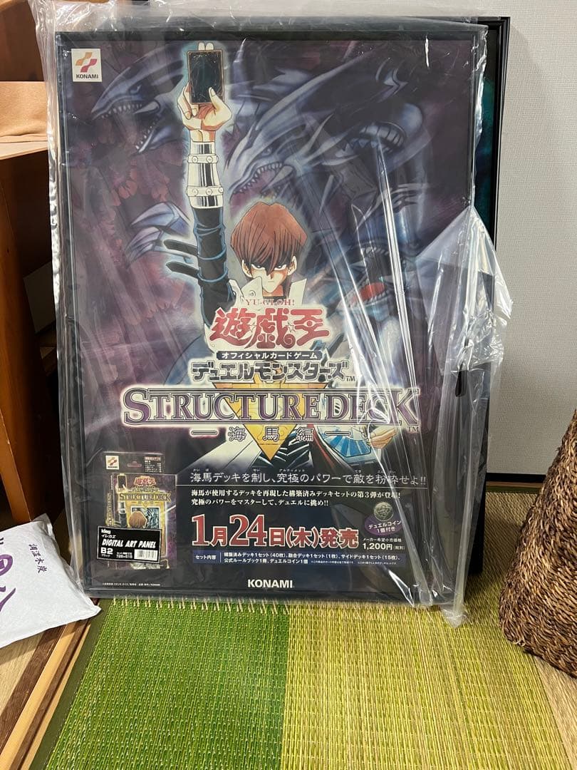 遊戯王OCG ストラクチャーデッキのポスター