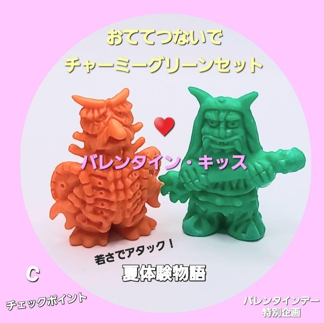 【 ムルロア オニバンバ 】2体 ウルトラ 怪獣 消しゴム 特撮 当時もの