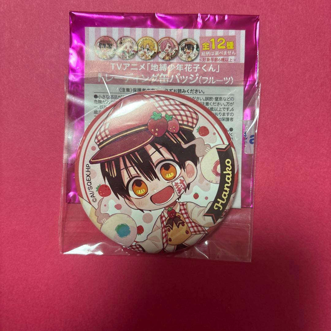 地縛少年花子くん トレーディング缶バッジ フルーツ