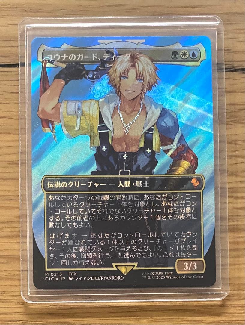 ユウナのガード、ティーダ　サージfoil