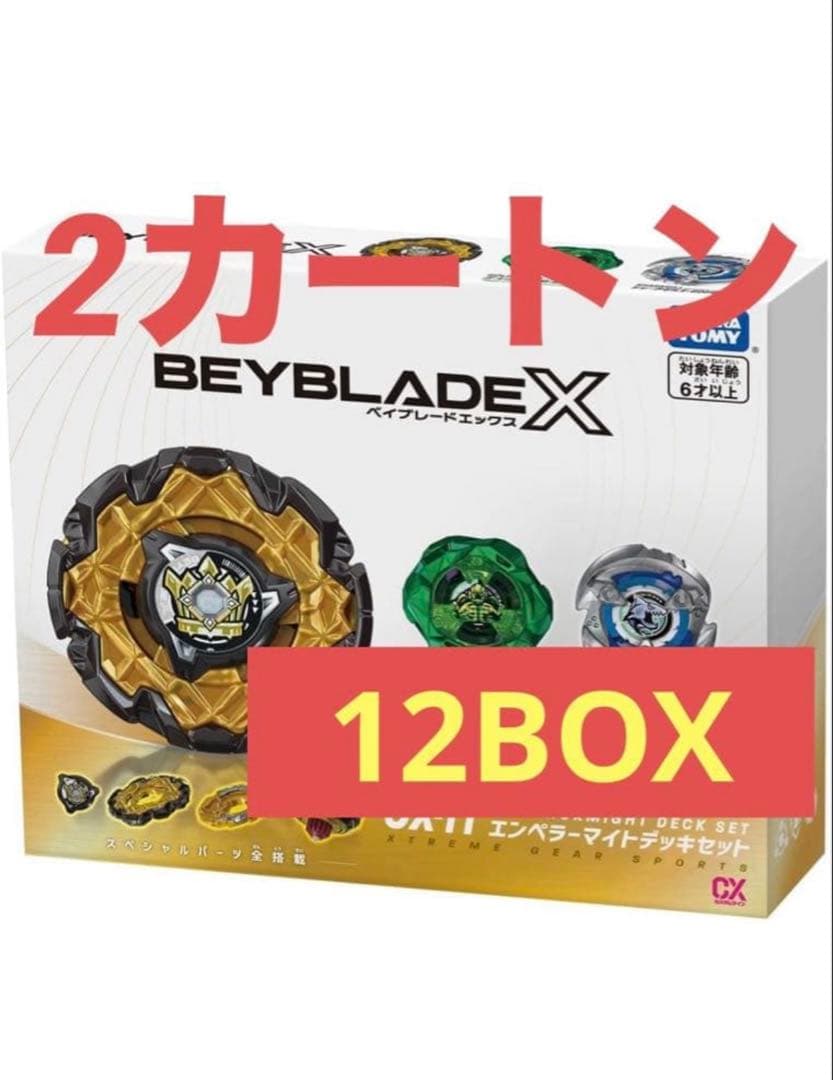 ベイブレードX CX-11 エンペラーマイトデッキセット　2カートン